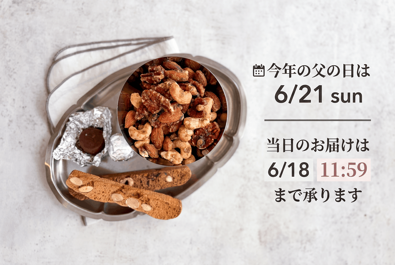 父の日ギフト特集