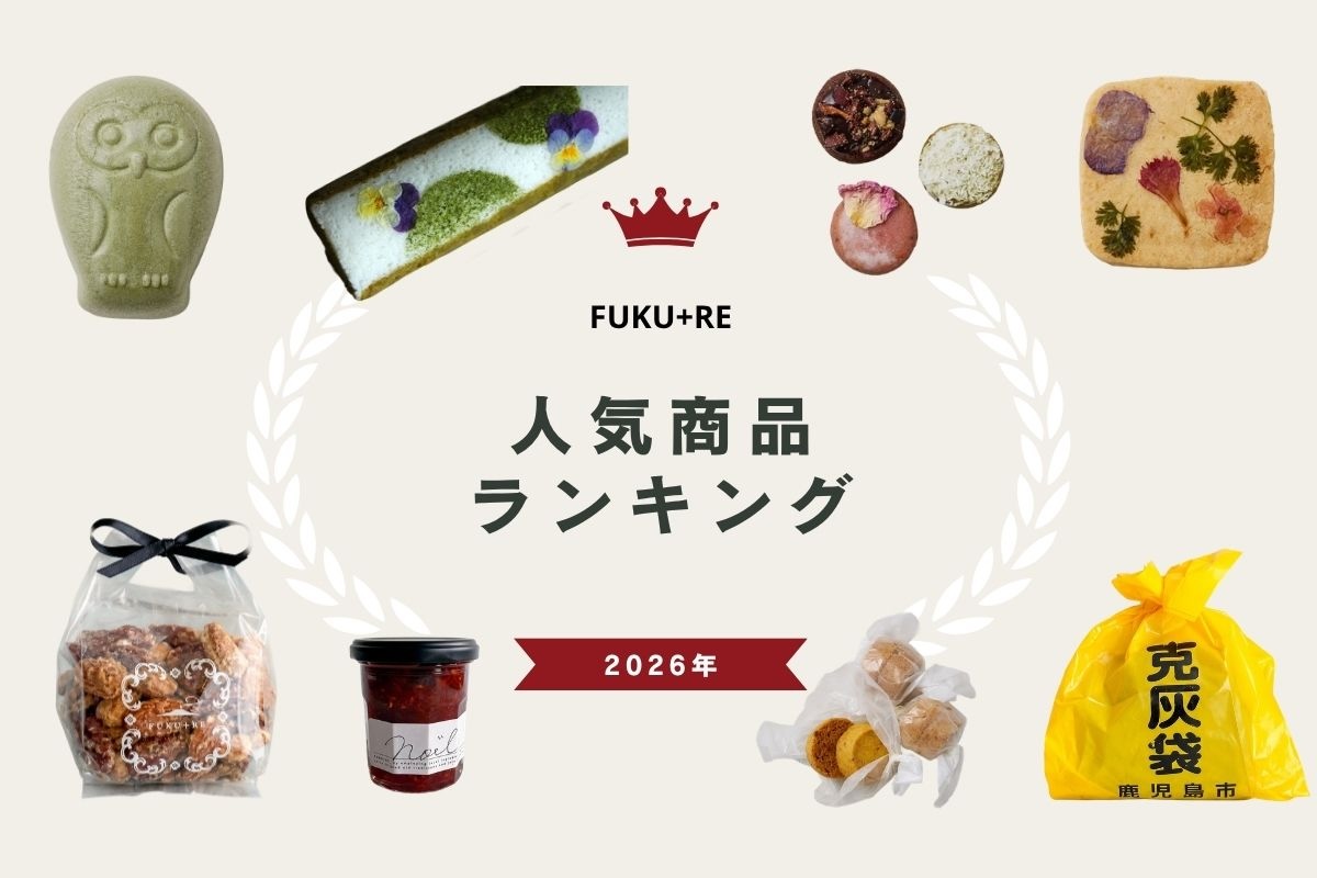 FUKU+RE売れ筋人気ランキング
