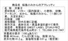 プチギフトにおすすめ桜島小みかんのアマレッティ