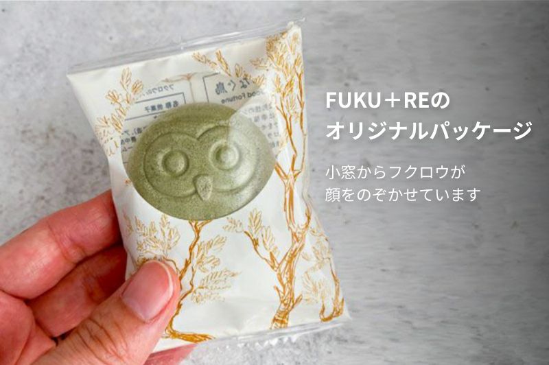 個包装になった縁起がいいフクロウのお菓子
