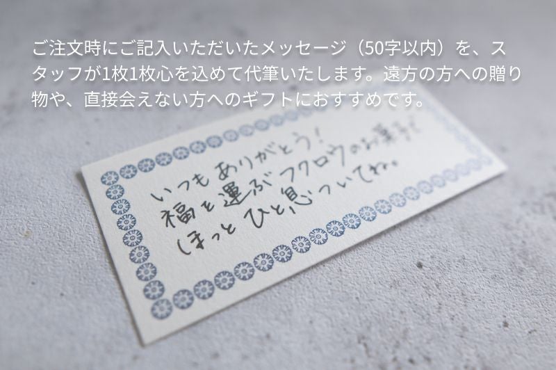 個包装になった縁起がいいフクロウのお菓子