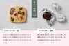セット内容2：フラワーシャワー、ベイクドカカオ
