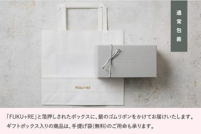 手提げ袋、ショッパーは無料