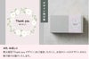 お礼・お返しギフトにおすすめ「Thank you」掛け紙