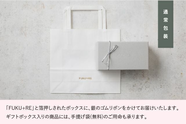 手提げ袋、ショッパーは無料