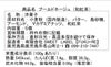 ブールドネージュ和紅茶