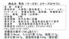 馬告チーズサブレ