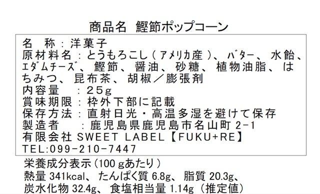 ポップコーン
