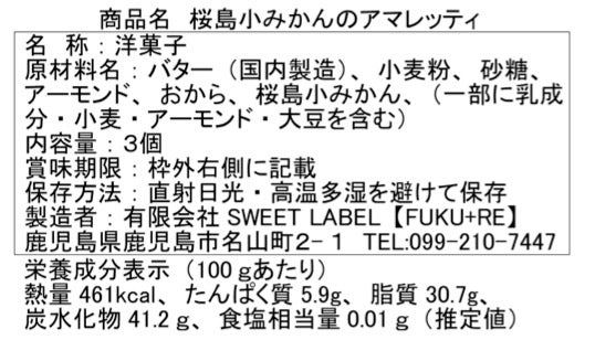 個包装になっていて配り菓子としてもかわいいと人気です。