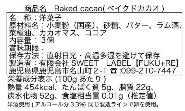 米粉で作った、グルテンフリーのお菓子。プチギフトにも人気です。