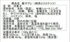 米粉で作った、グルテンフリーのお菓子。プチギフトにも人気です。