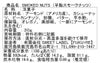 スモークナッツ30g