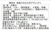 プチギフトにもおすすめ桜島小みかんの焼菓子