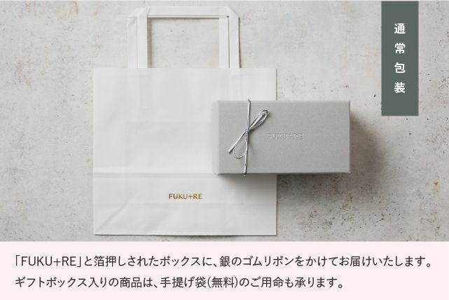 手提げ袋、ショッパーは無料で同梱いたします