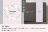 お礼・お返しギフトにおすすめ「Thank you」掛け紙