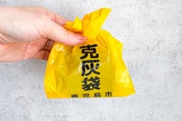 鹿児島桜島の火山灰「克灰袋」に入れた純黒糖と胡桃のクッキー