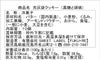 克灰袋入り。黒糖と胡桃のクッキー