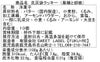 克灰袋入り。黒糖と胡桃のクッキー