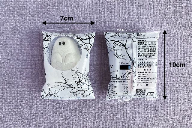 ハロウィン限定の個包装パッケージ入り