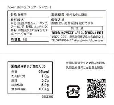 フラワーシャワー