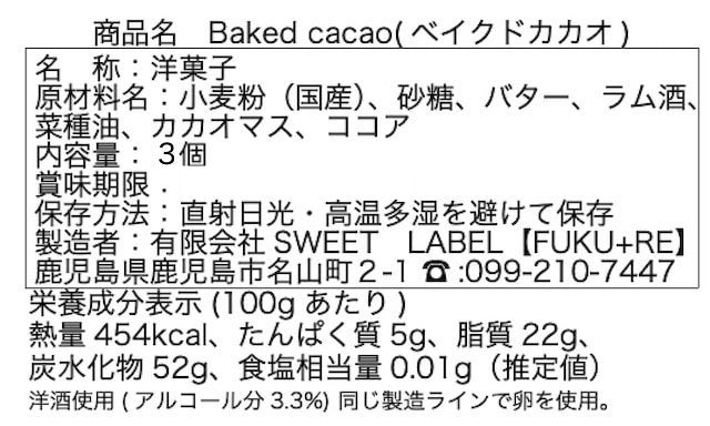 ベイクドカカオ