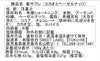 葛サブレカカオ