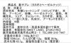 葛サブレカカオ