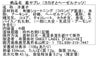 葛サブレカカオ