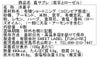 葛サブレ紫芋